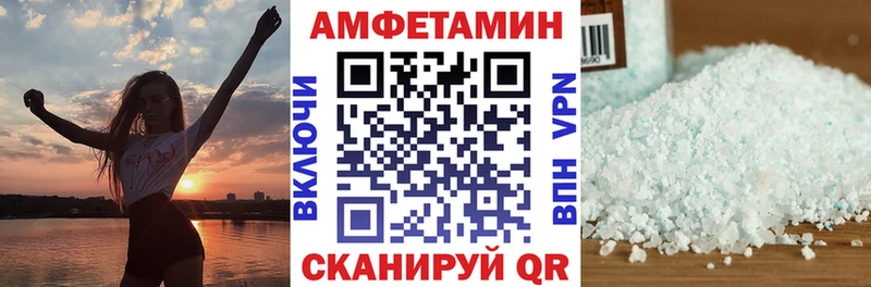 АМФ Розовый OMG как войти Сосновка