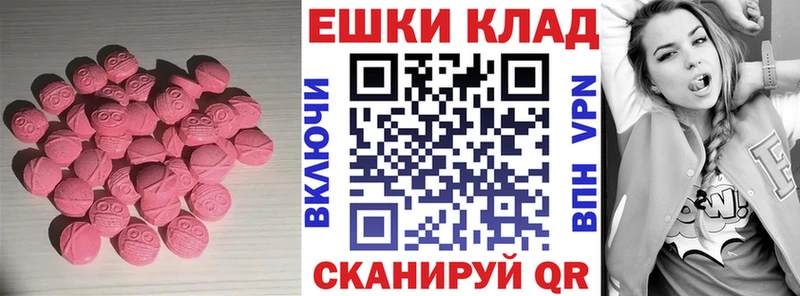 Экстази 280мг  Сосновка 