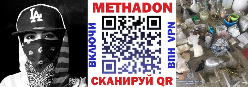 где купить наркотик  Сосновка  mega tor  Метадон VHQ 